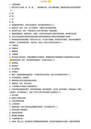 一造《安装计量》试题 含答案.docx
