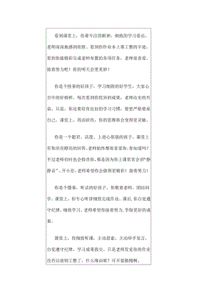 二年级上册评语.docx