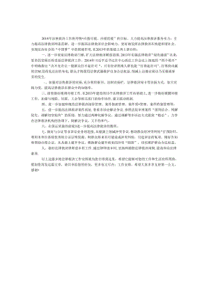 乡镇法律援助工作计划.docx