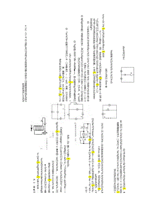 九年级电学基础知识检测题.docx