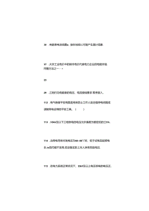 《抄表核算收费员》中级工理论试卷.docx