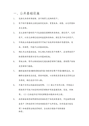 业务培训注意点.docx