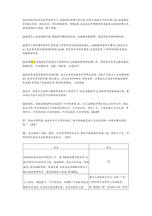 北京市八年级（下）期末试卷及答案.docx