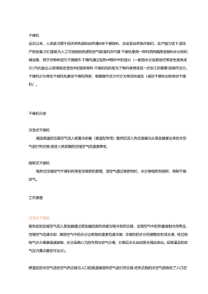 低温阀门维修注意事项.docx