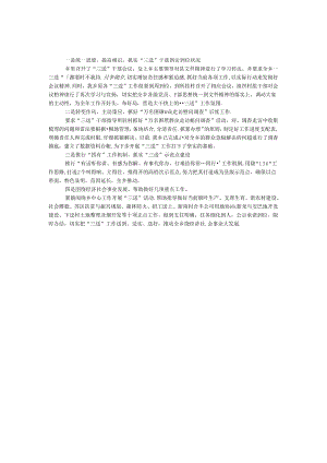 乡镇抓好三送重点工作情况报告.docx
