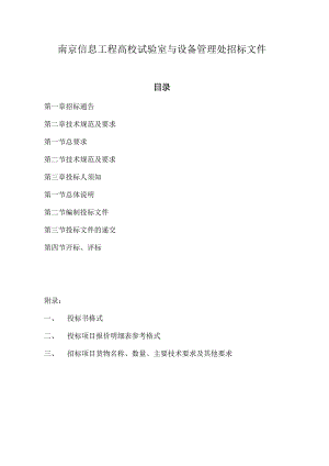 主要设备指标要求.docx