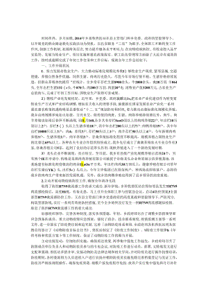 乡镇畜牧兽医站年度工作总结.docx