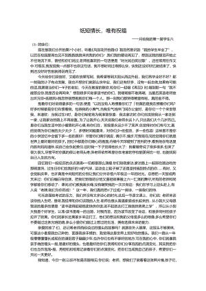 写给我的第一届学生.docx