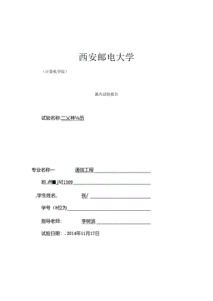 二叉树递归非递归遍历.docx