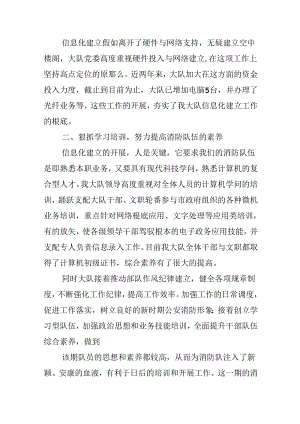 乡镇消防队工作总结.docx