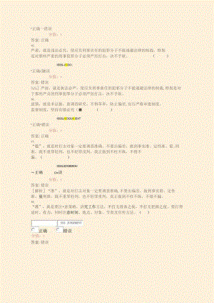 公安基础知识-132-1-真题(含答案与解析)-交互.docx