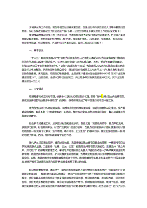 乡镇扶贫办工作总结.docx
