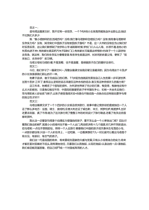 乌塔读后感.docx