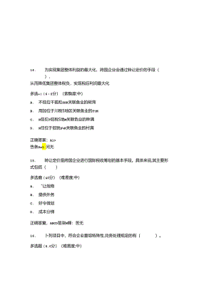 国开纳税筹划形考任务4题库2及答案.docx