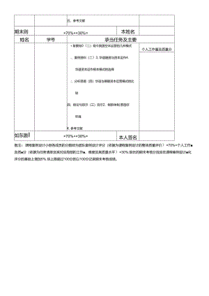 《财务管理案例分析-华谊兄弟》课程论文.docx