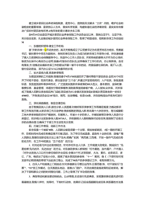 乡镇新农保工作经验汇报材料.docx
