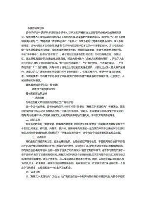 书展活动策划书.docx