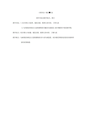 《邓稼先》精品教案.docx
