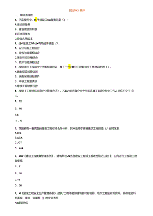 一造管理《造价管理》模拟试题 (5)含答案.docx