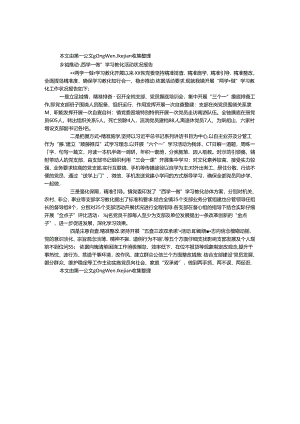 乡镇推进“两学一做”学习教育活动情况报告.docx