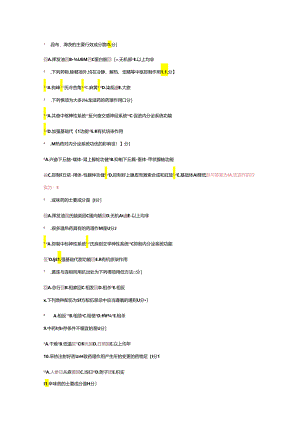 中药药理学作业答案.docx