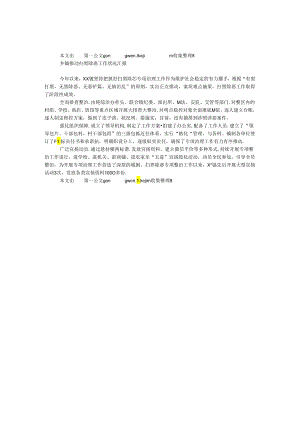 乡镇推进扫黑除恶工作情况汇报.docx