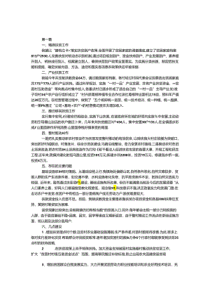 乡镇扶贫攻坚工作汇报5篇.docx