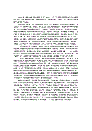 乡镇研究室工作开展情况汇报材料.docx