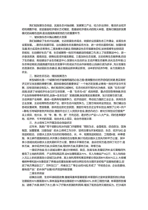 乡镇农业发展工作汇报.docx