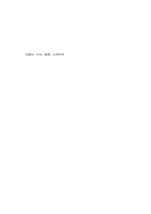 中风后偏瘫患者的心理护理.docx