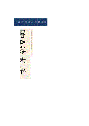 可复制聊天话术手册—核心方法.docx