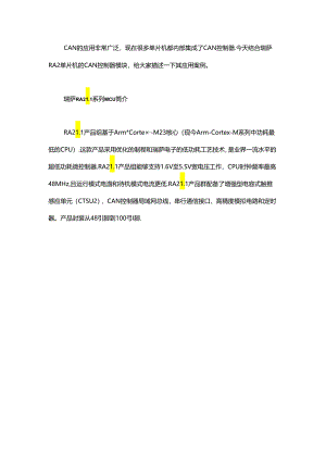 单片机硬件CAN通信的应用.docx
