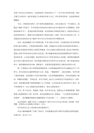 偷影子的人读后感15篇.docx