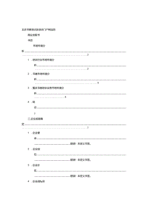 书画培训计划书.docx