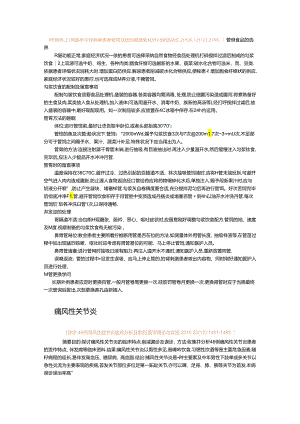 中风后假球麻痹患者的鼻饲.docx