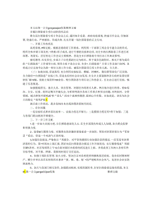 乡镇扫黑除恶专项行动阶段性总结.docx