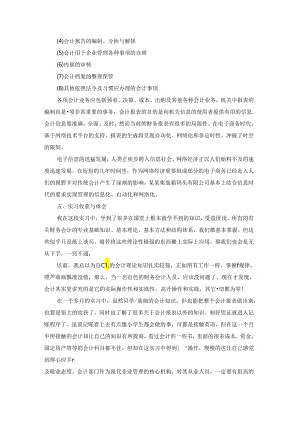 大学生毕业实习报告精选15篇.docx