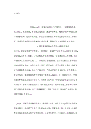 乡镇文化广播站工作总结.docx