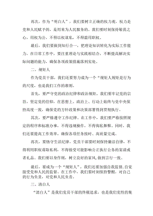 2024年学习党纪培训教育讲话稿 （16份）.docx