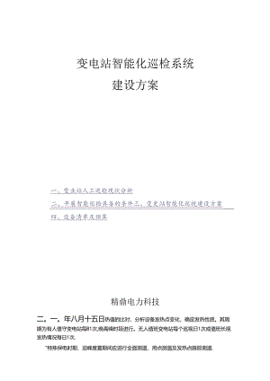 Loading... -- 稻壳阅读器.docx
