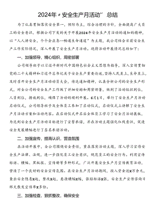 2024年“安全生产月活动”总结.docx