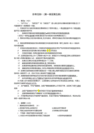 11.“生产什么”、“如何生产”和“为谁生产”是人类社会所必须解决的基本问题-这三个问题被称为---.docx