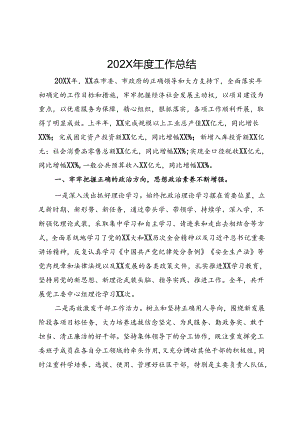 2024年度上半年工作总结.docx