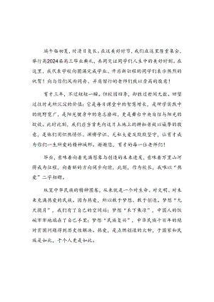 校长毕业典礼讲话汇编.docx