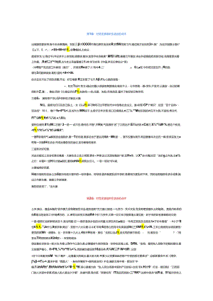 对党支部组织生活会的点评6篇.docx