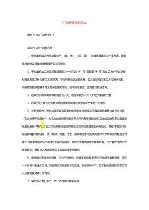 厂房租赁合同范本.docx