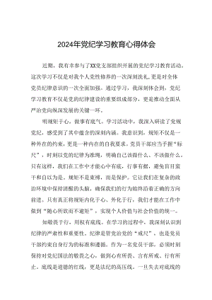 2024年党纪学习教育六大纪律研讨发言十五篇.docx