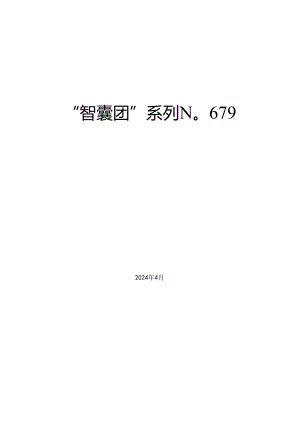 （15篇）2024年党纪学习教育之工作纪律素材汇编.docx