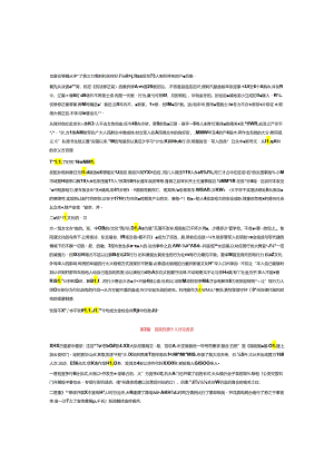 违规饮酒个人讨论发言6篇.docx