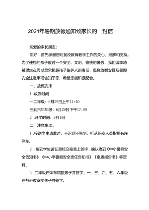 小学关于2024年暑假安全提醒致学生家长的一封信5篇.docx